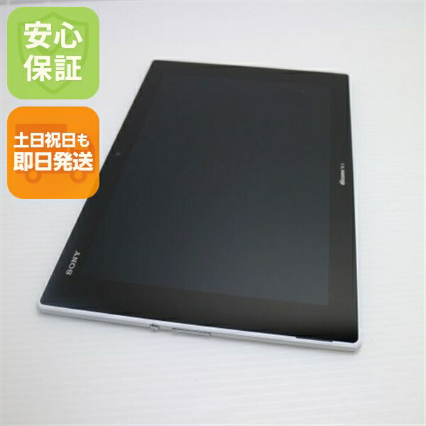 楽天市場】【中古】 中古 SO-05F Xperia Z2 Tablet ホワイト 即日発送
