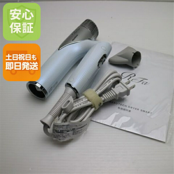 楽天市場】【中古】超美品 ReFa BEAUTECH DRYER SMART ドライヤー