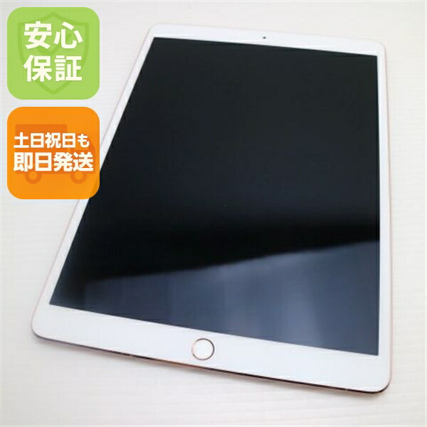 楽天市場】【中古】 美品 iPad Pro 10.5インチ Wi-Fi 64GB ローズ