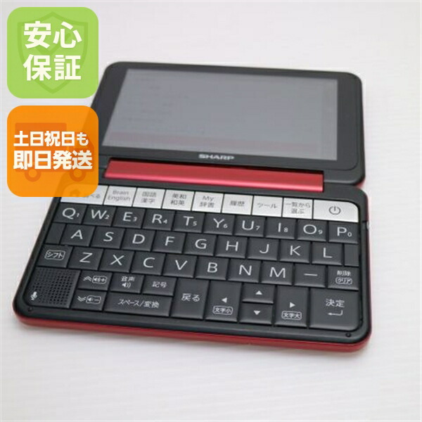 楽天市場】【中古】美品 Brain PW-SH7 ブレーン ホワイト 電子辞書