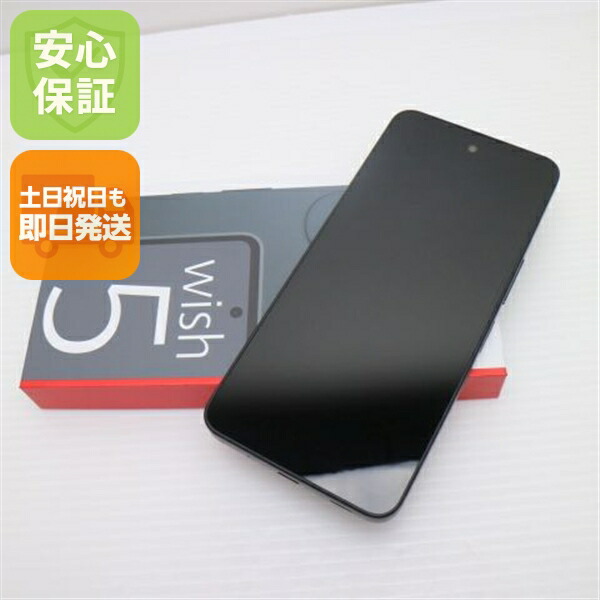 AQUOS wish3 SH-53D ブラック 未使用品 AQUOS wish 新品未使用 SHARP wish3 SH-53D [ブラック/Black/黒] 本体