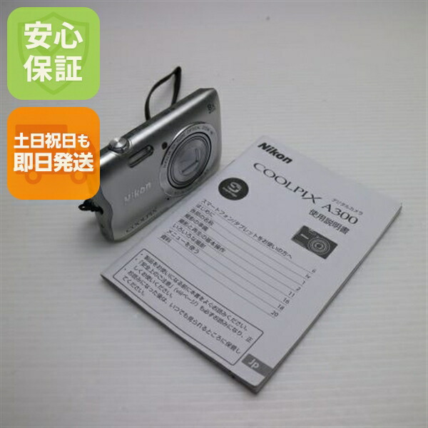 楽天市場】【中古】 中古 COOLPIX A300 シルバー 即日発送 コンデジ
