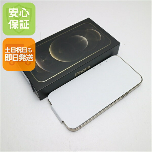 楽天市場】【整備済み品】iPhone12 Pro 256GB バッテリー 100%（入荷時