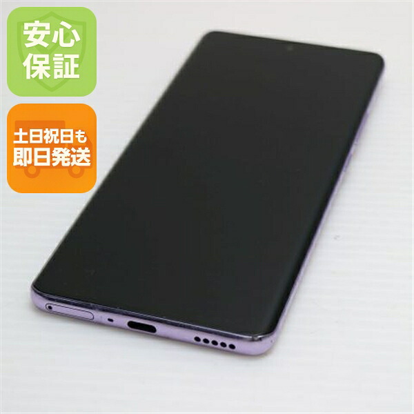 【中古】美品 SIMフリー OPPO Reno10 Pro 5G パープル  スマホ OPPO 安心保証 即日発送 土日祝発送OK