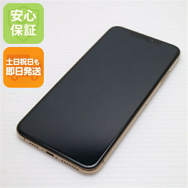 【中古】 超美品 SIM無償性 iPhoneXS MAX 512GB ゴールド  本体 白ROM 中古 安全性のある引き受ける 即日送りとどける Apple 週末祝送りとどける差しゆるす