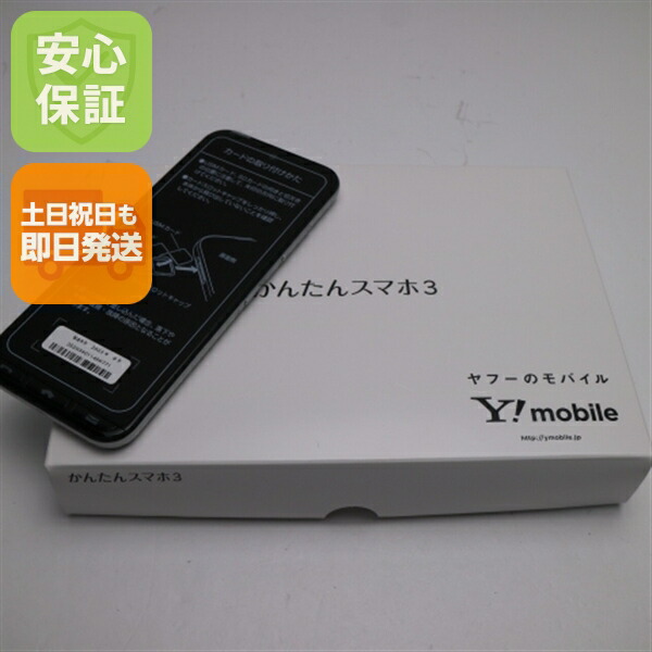 楽天市場】【未使用】A205KC かんたんスマホ3 グリーン SIMフリー 本体 