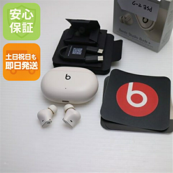 【中古】美品 Beats Studio Buds + アイボリー イヤホン Beats 安心保証 即日発送 土日祝発送OK｜エムティーエム