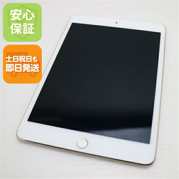 【中古】 超美品 SIM無償性 iPad mini 4 Cellular セルラー 16GB ゴールド 楽になること引きうける 即日送りとどける Tab Apple 本体 週末祝送りとどける聞き入れる