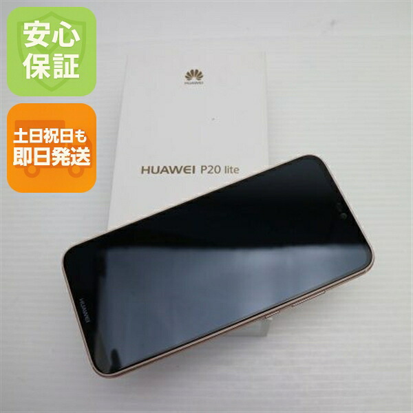 【新品未当て嵌める】 SIM無償性 HUAWEI P20 lite サクラ色 スマホ 安全性のある引き受ける 即日送りとどける スマホ 本体 白ROM  HUAWEI 週末祝送りとどける差しゆるす