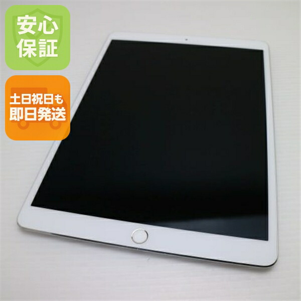 【中古】 超美品 iPad Pro 10.5インチ Wi-Fi 64GB シルバー タブレット 本体 安心保証 即日発送 Apple 土日祝発送OK｜エムティーエム
