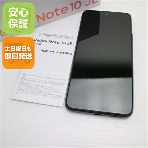 【中古】安全性のある引き受ける 新品負けず劣らず Redmi Note 10 JE XIG02 グラファイトグレー 白ROM 本体 即日送りとどける 週末祝送りとどける差しゆるす