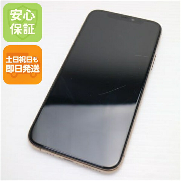 【中古】良品中古 SIMフリー iPhone 11 Pro 256GB ゴールド スマホ 白ロム 中古スマホ 本体 土日祝発送OK