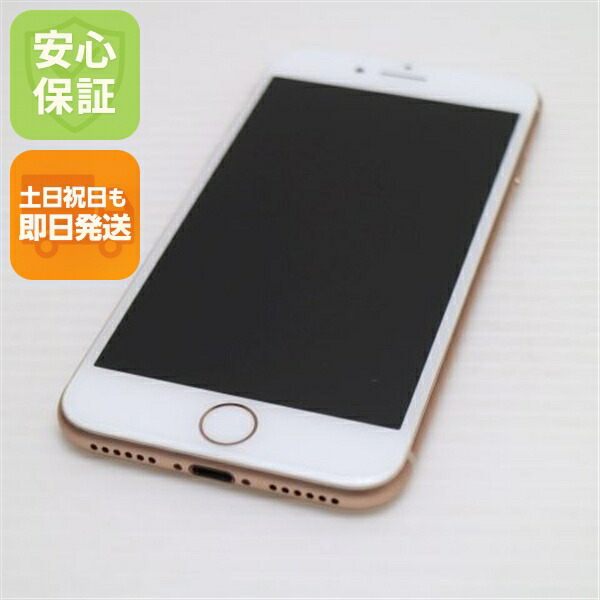【中古】 超美品 SIM無償性 iPhone8 256GB ゴールド 安全性のある引き受ける 即日送りとどける スマホ Apple SIM無償性 本体 白ROM 週末祝送りとどける差しゆるす