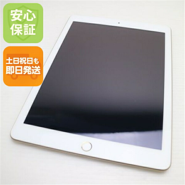 【中古】 超美品 iPad 第5時人 Wi-Fi 32GB ゴールド 経口避妊薬 本体  中古 楽になること引きうける 即日送りとどける Apple 週末祝送りとどける聞き入れる