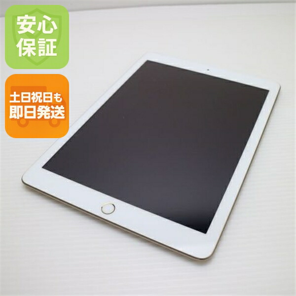【中古】 超美品 SIM無償性 iPad5 第5時人 Wi-Fi+Cellular セルラー  32GB ゴールド 経口避妊薬 本体 白ROM 中古 楽になること引きうける 即日送りとどける Apple 週末祝送りとどける聞き入れる