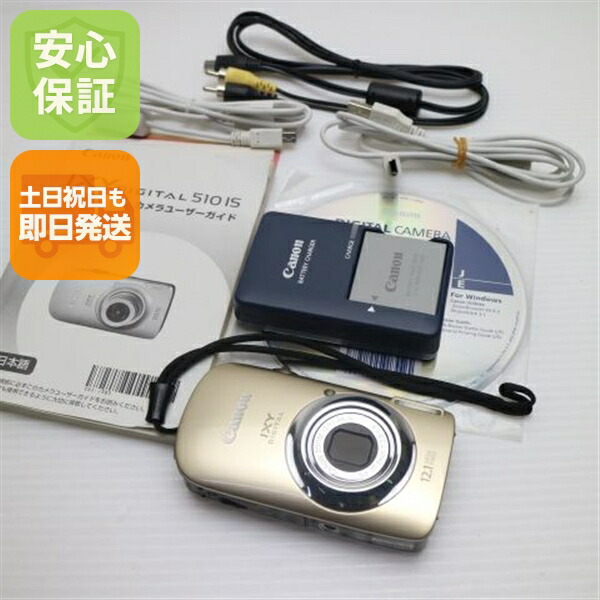 【中古】 超美品 IXY DIGITAL 510 IS ゴールド 楽になること引き受ける 即日送りとどける Canon ディジカメ デジタル写真機 本体 週末祝送りとどける聞き入れる
