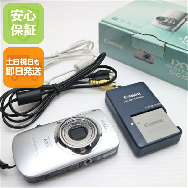 【中古】 良品中古 IXY DIGITAL 510 IS しろがね色 楽になること引き受ける 即日送りとどける Canon ディジカメ デジタル写真機 本体 週末祝送りとどける聞き入れる