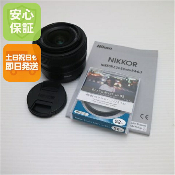 【中古】超美品 NIKON NIKKOR Z 24-50粍 f/4-6.3 標準尺度望遠レンズ Zマウント   楽になること引きうける 即日送りとどける 週末祝送りとどける聞き入れる