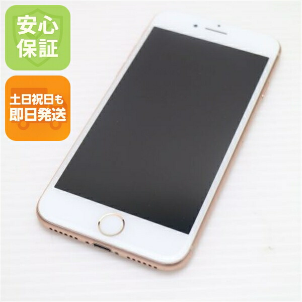 【中古】 超美品 SIM無償性 iPhone8 64GB ゴールド 安全性のある引き受ける 即日送りとどける スマホ Apple SIM無償性 本体 白ROM 週末祝送りとどける差しゆるす
