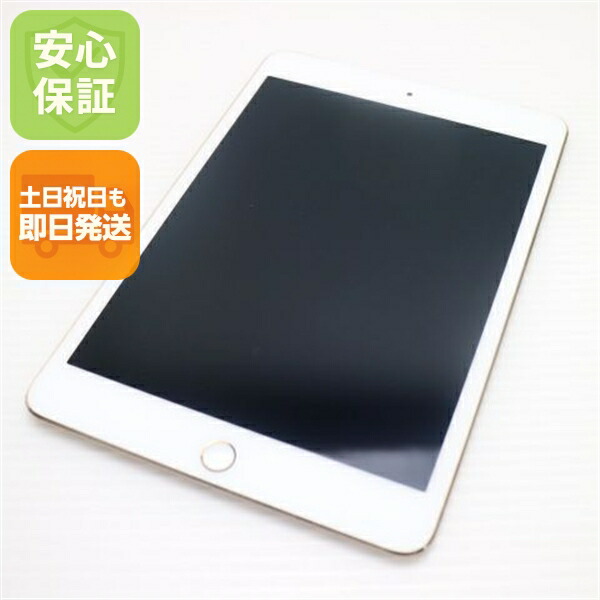 【中古】 超美品 SIMフリー iPad mini 4 Cellular セルラー 64GB ゴールド 安心保証 即日発送 Tab Apple 本体 土日祝発送OK|エムティーエム
