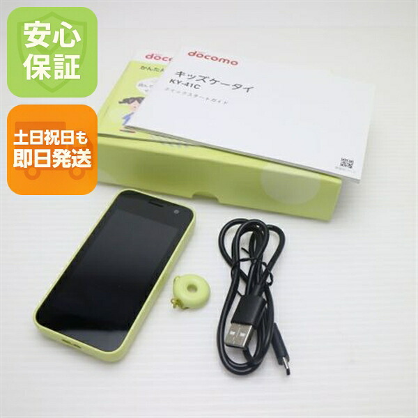 【中古】新品負けず劣らず KY-41C キッズケータイ 黄色 DoCoMo スマホ 京セラ 安全性のある引き受ける 即日送りとどける 週末祝送りとどける差しゆるす