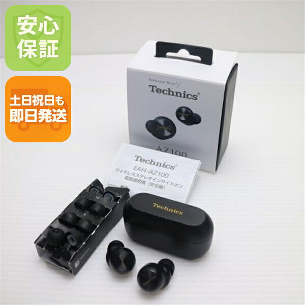 【中古】美品 EAH-AZ100 黒いこと  イヤ電話機 Panasonic 楽になること引き受ける 即日送りとどける  週末祝送りとどける聞き入れる
