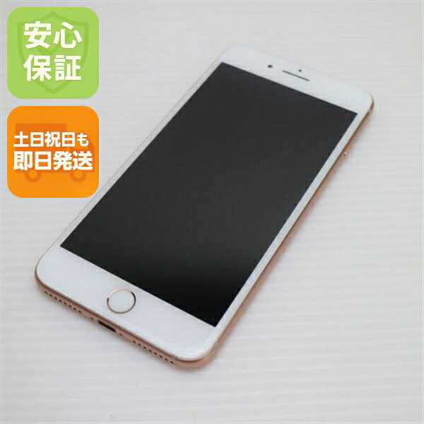 【中古】 超美品 SIM無償性 iPhone8 PLUS 256GB ゴールド 安全性のある引き受ける 即日送りとどける スマホ Apple SIM無償性 本体 白ROM 週末祝送りとどける差しゆるす