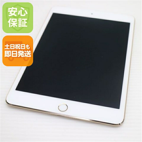 【中古】 超美品 SIM無償性 iPad mini 4 Cellular セルラー 16GB ゴールド 楽になること引きうける 即日送りとどける Tab Apple 本体 週末祝送りとどける聞き入れる