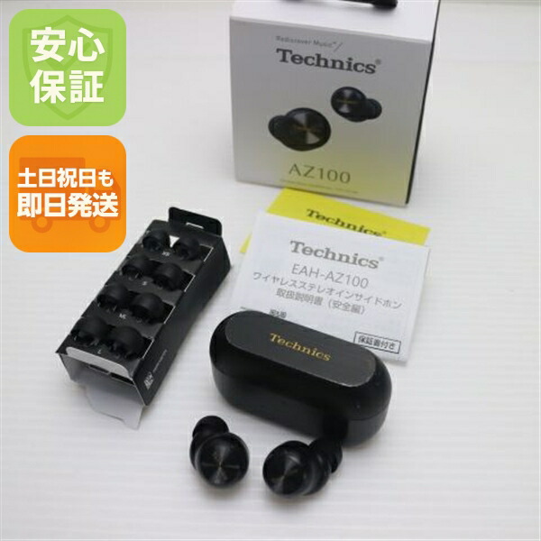 【中古】美品 EAH-AZ100 黒いこと  イヤ電話機 Panasonic 楽になること引き受ける 即日送りとどける  週末祝送りとどける聞き入れる