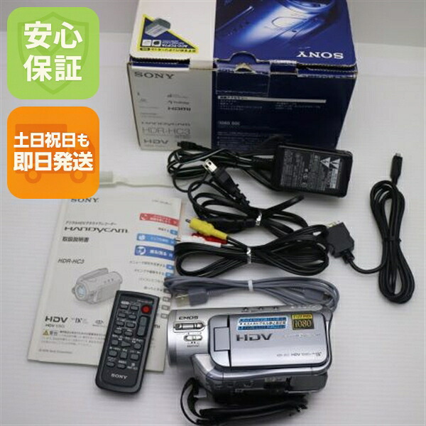 【中古】 新品負けず劣らず HDR-HC3 しろがね色 安全性のある引き請ける 即日送りとどける SONY デジタルテレビカメラ 本体 週末祝送りとどける聞き届ける