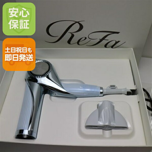 【新品未当て嵌める】 ReFa BEAUTECH DRYER BX 白いこと  ドライヤー ReFa 楽になること引きうける 即日送りとどける  週末祝送りとどける聞き入れる
