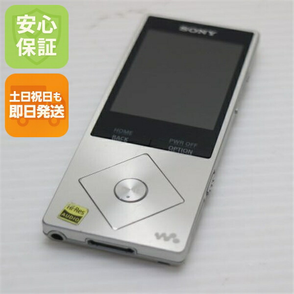 【中古】 良品中古 NW-A25 しろがね色 楽になること引きうける 即日送りとどける オーディオ電気蓄音機 SONY 本体 週末祝送りとどける聞き入れる