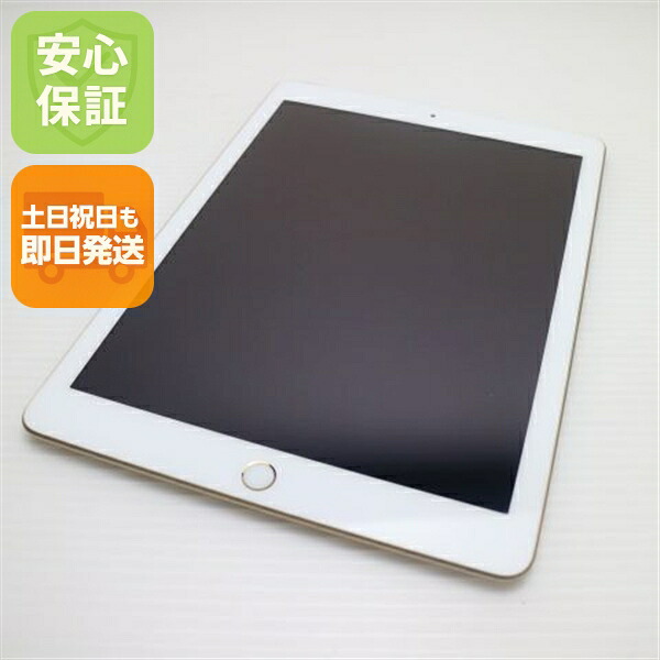【中古】 超美品 SIM無償性 iPad5 第5時人 Wi-Fi+Cellular セルラー  32GB ゴールド 経口避妊薬 本体 白ROM 中古 楽になること引きうける 即日送りとどける Apple 週末祝送りとどける聞き入れる