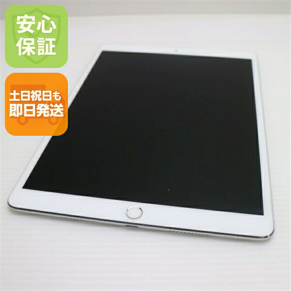 【中古】 美品 SIMフリー iPad Pro 10.5インチ Wi-Fi+Cellular セルラー 256GB シルバー タブレット 本体 白ロム 中古 安心保証 即日発送 Apple 土日祝発送OK｜エムティーエム