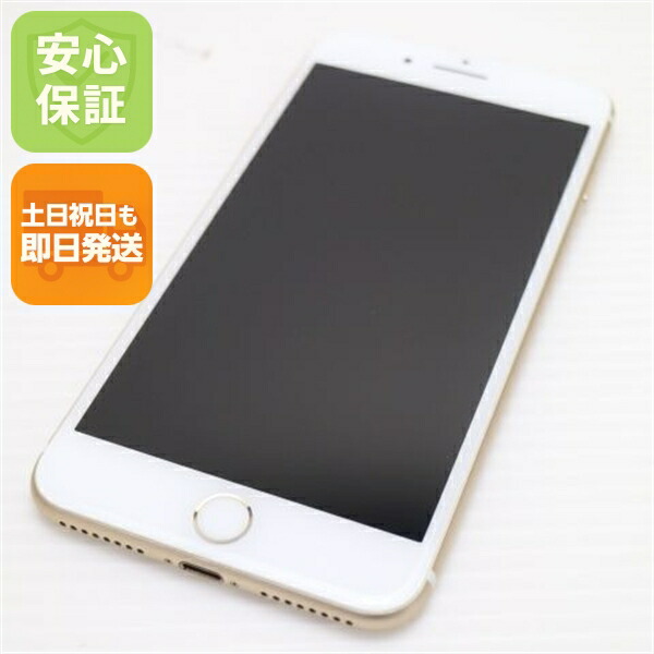 【中古】 新品負けず劣らず SIM無償性 iPhone7 PLUS 32GB ゴールド 楽になること引き受ける 即日送りとどける スマホ apple  本体 白ROM 週末祝送りとどける聞き入れる