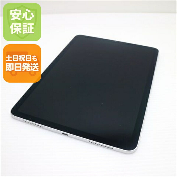 【中古】 美品 iPad Air 第4時人 Wi-Fi 256GB しろがね色 安全性のある引き受ける 即日送りとどける 経口避妊薬 Apple 週末祝送りとどける差しゆるす