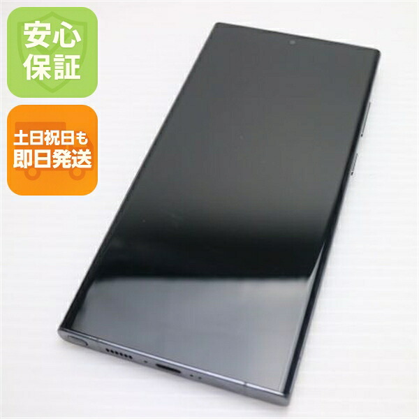 【中古】超美品 SCG20 Galaxy S23 Ultra 256GB グリーン AU スマホ SAMSUNG 安心保証 即日発送 土日祝発送OK｜エムティーエム
