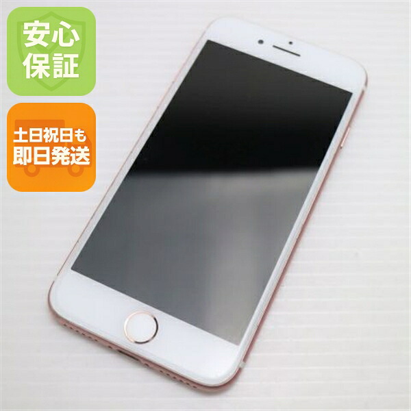 【中古】 超美品 SIM無償性 iPhone7 256GB サクラ色ゴールド 楽になること引き受ける 即日送りとどける スマホ apple  本体 白ROM 週末祝送りとどける聞き入れる