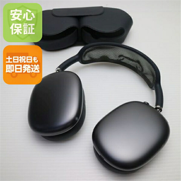 【中古】 良品中古 AirPods Max 空白文字薄墨色 楽になること引き受ける 即日送りとどける イヤ電話機 Apple 週末祝送りとどける聞き入れる