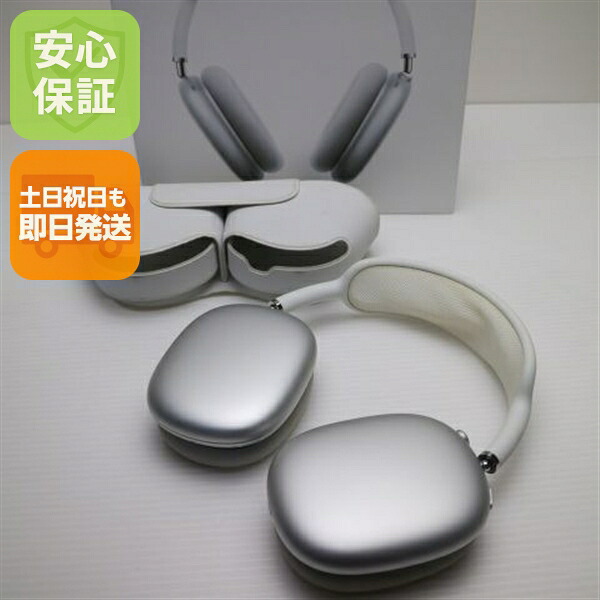 【中古】 良品中古 AirPods Max しろがね色 楽になること引きうける 即日送りとどける イヤ電話機 Apple 週末祝送りとどける聞き入れる
