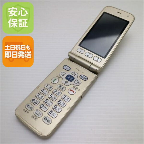 【中古】 超美品 F-02J らくらく電話機 ゴールド 楽になること引き受ける 即日送りとどける ガラケー DoCoMo 富士通 本体 白ROM 週末祝送りとどける聞き入れる
