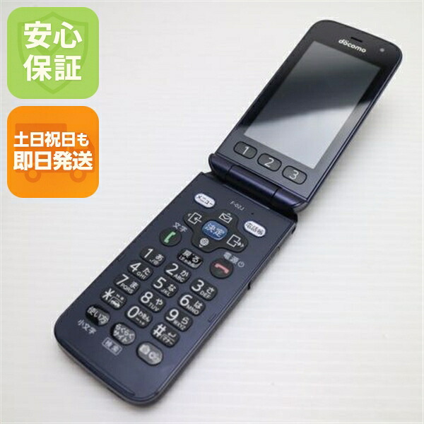 【中古】 美品 F-02J らくらく電話機 米国海軍 楽になること引き受ける 即日送りとどける ガラケー DoCoMo 富士通 本体 白ROM 週末祝送りとどける聞き入れる