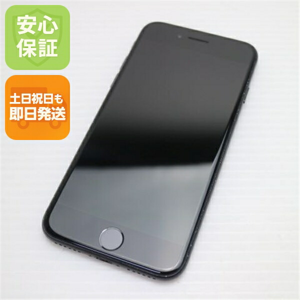 【中古】 美品 SIM無償性 iPhone7 256GB 黒いこと 安全性のある引き受ける 即日送りとどける スマホ apple  本体 白ROM 週末祝送りとどける差しゆるす