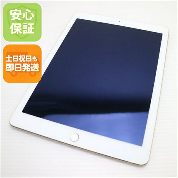 【中古】 超美品 iPad Air 2 Wi-Fi 128GB ゴールド 安心保証 即日発送 Tab Apple 本体 土日祝発送OK|エムティーエム