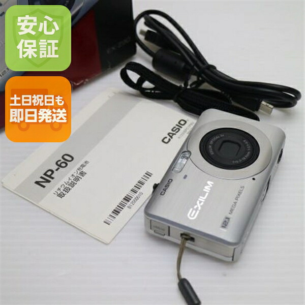 【中古】 超美品 EX-Z90 しろがね色 楽になること引き受ける 即日送りとどける CASIO EXILIM ディジカメ 本体 週末祝送りとどける聞き入れる