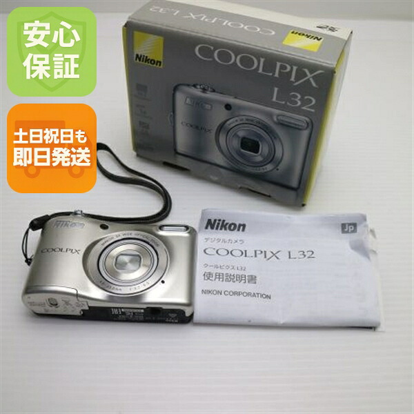 【中古】 美品 COOLPIX L32 しろがね色 楽になること引き受ける 即日送りとどける コンデジ Nikon 本体 週末祝送りとどける聞き入れる