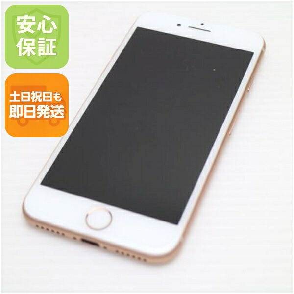 【中古】 新品負けず劣らず SIM無償性 iPhone8 64GB ゴールド 楽になること引き受ける 即日送りとどける スマホ Apple SIM無償性 本体 白ROM 週末祝送りとどける聞き入れる