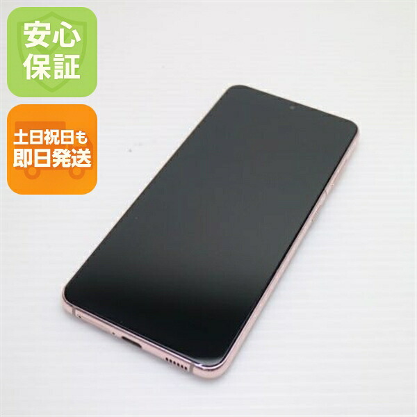 【中古】楽になること引きうける 新品負けず劣らず SC-51B Galaxy S21 5G ファントムバイオレット 白ROM 本体 即日送りとどける 週末祝送りとどける聞き入れる