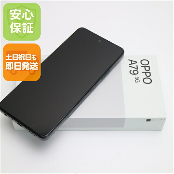 【新品未当て嵌める】 SIM無償性 OPPO A79 5G 不可思議黒いこと  スマホ OPPO 安全性のある引き受ける 即日送りとどける 週末祝送りとどける差しゆるす
