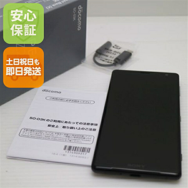 【中古】 新品負けず劣らず SO-03K Xperia XZ2 黒いこと スマホ 安全性のある引き受ける 即日送りとどける スマホ 中古本体 白ROM 中古 DoCoMo SONY 週末祝送りとどける差しゆるす